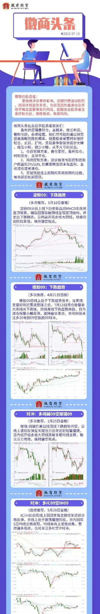 淀粉期货研究(淀粉期货研究报告)_https://www.vyews.com_期货品种_第1张