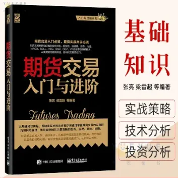 期货商品交易策略(期货商品交易策略有哪些)_https://www.vyews.com_原油直播间_第1张