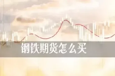 原油黄金期货直播间怎么进的(原油黄金期货直播间)_https://www.vyews.com_国际期货_第1张