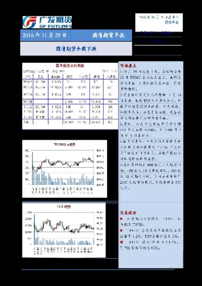 国债期货放开利好板块(国债期货放开利好板块有哪些)_https://www.vyews.com_原油直播间_第1张