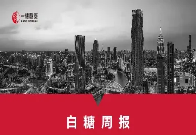 期货市场中白糖1801和白糖(期货市场中白糖1801和白糖的区别)_https://www.vyews.com_行情分析_第1张