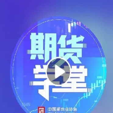 什么是期货理财(什么是期货理财产品)_https://www.vyews.com_技术指标_第1张