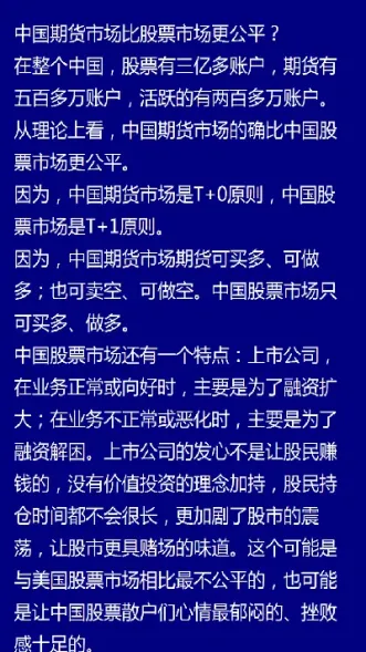 期货比股票高级(期货比股票高级的原因)_https://www.vyews.com_内盘期货_第1张