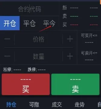 期货对价平仓是什么意思(期货对价平仓是什么意思啊)_https://www.vyews.com_内盘期货_第1张