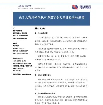 期货合约内容不能修改(期货合约内容不能修改吗)_https://www.vyews.com_股指期货_第1张