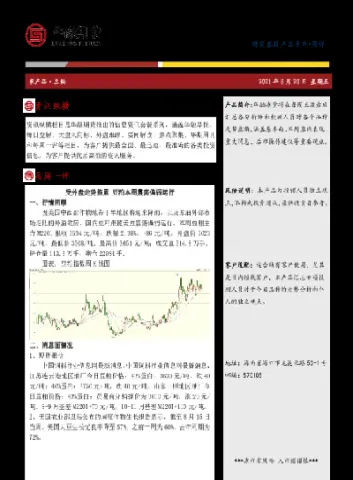 国内期货 受 哪些外盘 影响(国内期货受哪些外盘影响了)_https://www.vyews.com_国际期货_第1张