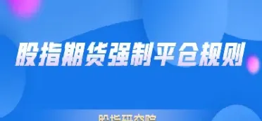 期货平仓短信(期货平仓短信提醒)_https://www.vyews.com_内盘期货_第1张