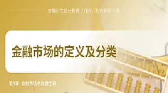 金融期货市场的两大基本功能(金融期货市场的两大基本功能是什么)_https://www.vyews.com_期货技术_第1张