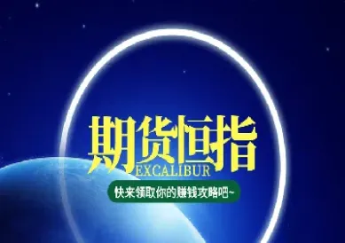 恒生指数期货交易资金(恒生指数期货交易资金门槛)_https://www.vyews.com_期货百科_第1张