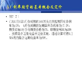 转换系数利率期货(利率期货的转换因子)_https://www.vyews.com_黄金期货_第1张