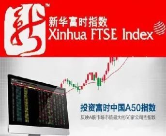 富时a50指数期货迅速扩大涨幅(富时a50期货指数是什么)_https://www.vyews.com_原油直播间_第1张