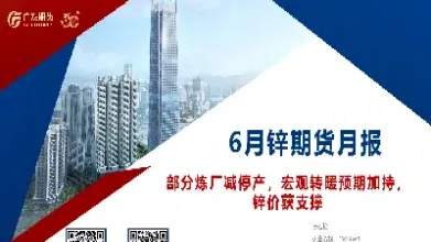 铁合金期货套保(铁合金期货)_https://www.vyews.com_期货直播间_第1张