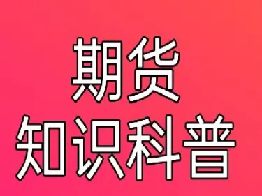 国债期货的投资模式有哪些(国债期货的投资模式有哪些类型)_https://www.vyews.com_技术指标_第1张