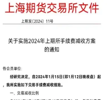 各地期货手续费返佣(各地期货手续费返佣比例)_https://www.vyews.com_股指期货_第1张