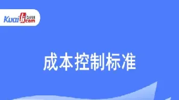 期货涨价掉价根据什么控制成本(期货价格涨跌原理)_https://www.vyews.com_国际期货_第1张