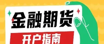 国信开期货账户需要验资吗(国信证券可以开期货账户吗)_https://www.vyews.com_期货行情_第1张