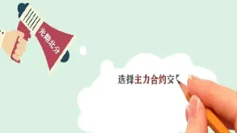 期货一定要做主力合约吗(期货一定要杠杆交易吗)_https://www.vyews.com_行情分析_第1张