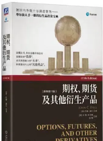 期货及衍生品基础修订本(期货及衍生品基础第二版和修订版)_https://www.vyews.com_期货技术_第1张