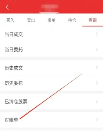 怎么查自己期货手续费吗(怎么查自己的期货手续费)_https://www.vyews.com_原油期货_第1张