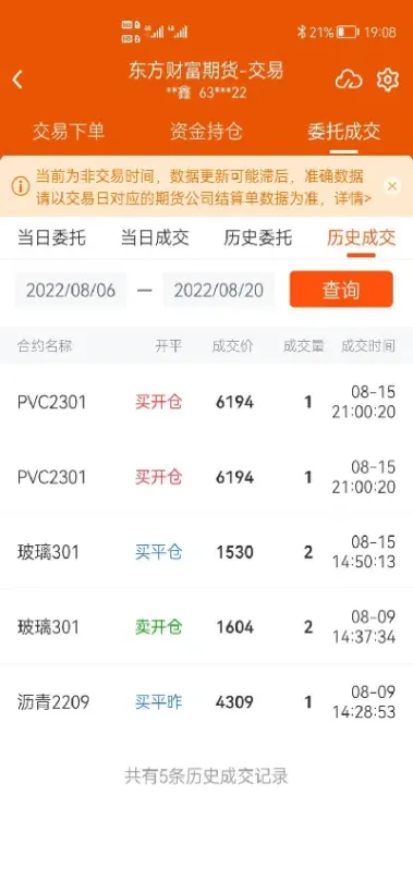 期货交割单查询(期货交割单怎么查)_https://www.vyews.com_股指期货_第1张