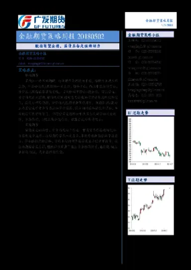 金融期货具备的功能(金融期货具备的功能包括)_https://www.vyews.com_股指期货_第1张