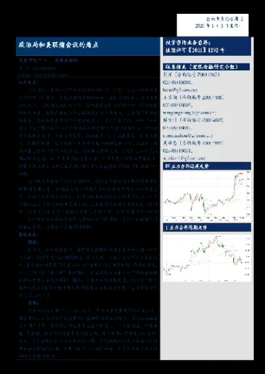 期货交易策略周报详解(期货交易策略分析)_https://www.vyews.com_期货技术_第1张