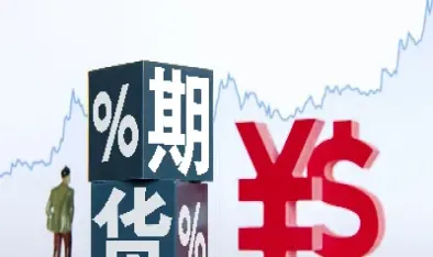 期货价格高于(期货保证金要高于买入价格嘛)_https://www.vyews.com_原油期货_第1张