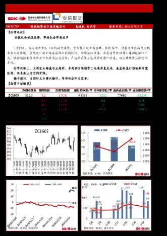 动力煤期货市场研究(动力煤期货分析)_https://www.vyews.com_原油期货_第1张