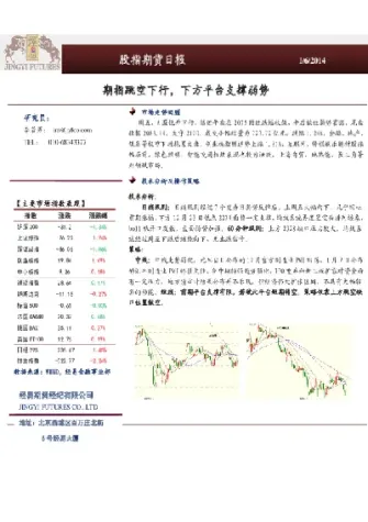 期货如何应对大幅跳空(期货跳空高开意味着什么)_https://www.vyews.com_股指期货_第1张