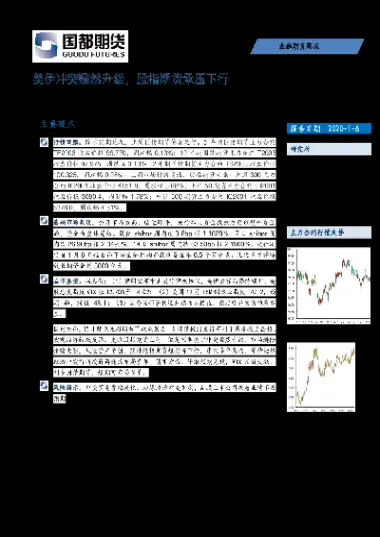 经济日报股指期货(日经225股指期货)_https://www.vyews.com_黄金期货_第1张